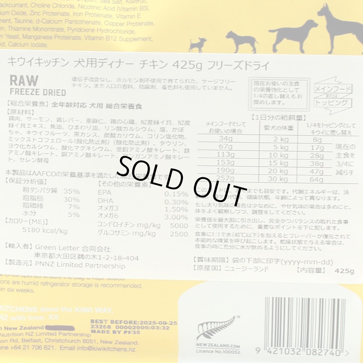 画像4: 最短賞味2026.9.23・キウイキッチン 犬 バーンレイズド チキンディナー 425g全年齢犬用フリーズドライ総合栄養食kk82740正規品 (4)