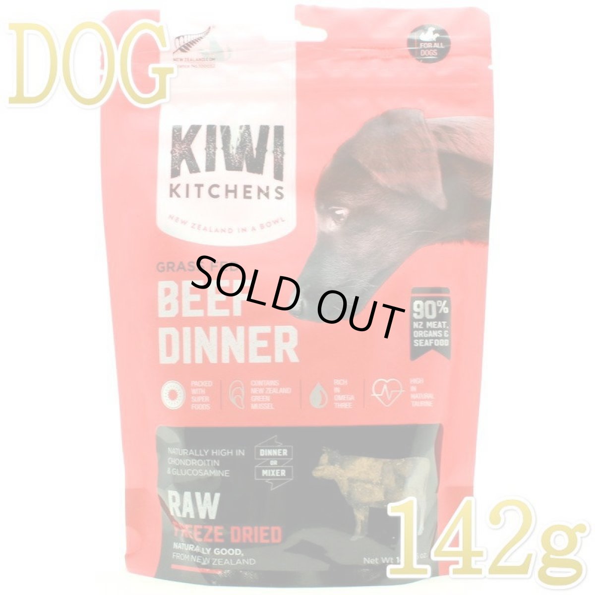 画像1: 最短賞味2026.8.1・キウイキッチン 犬 グラスフェッド ビーフディナー 142g全年齢犬用フリーズドライ総合栄養食kk83198正規品 (1)