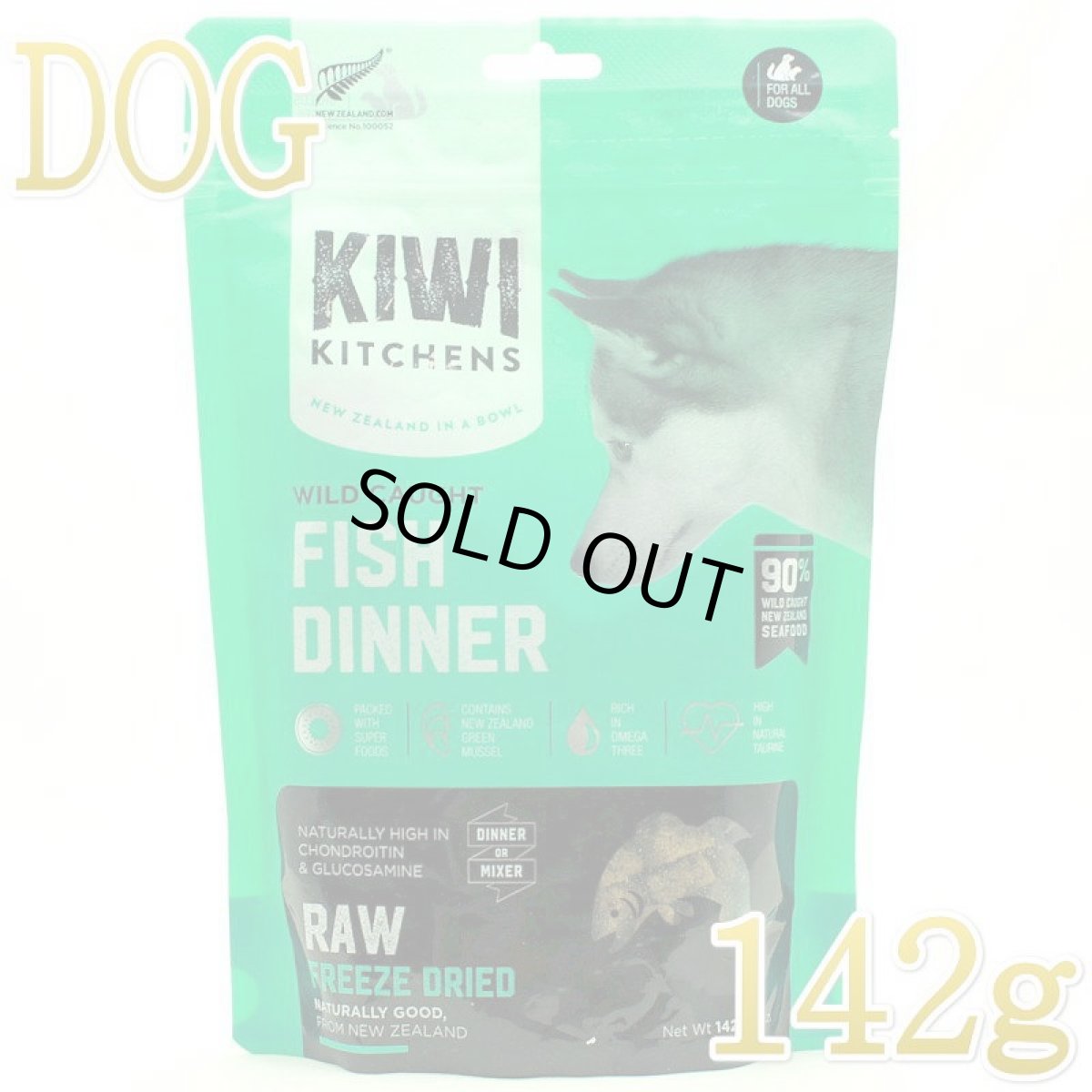 画像1: 最短賞味2026.9.11・キウイキッチン 犬 ワイルドコート フィッシュディナー 142g全年齢犬用フリーズドライ総合栄養食kk83211正規品 (1)