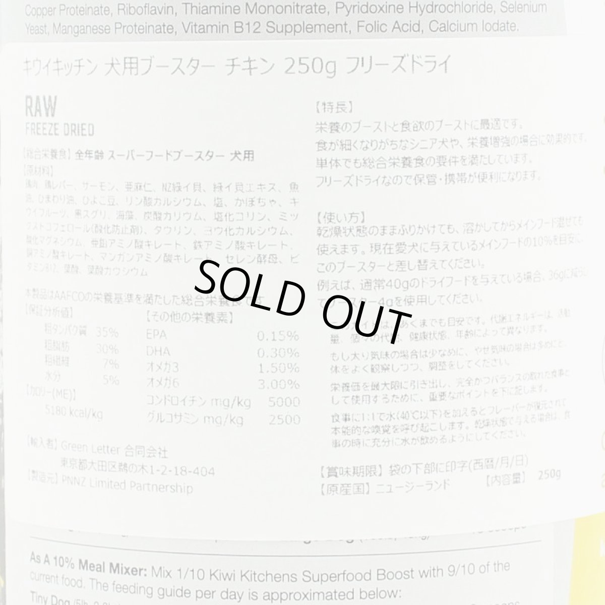 画像3: 最短賞味2026.6.19・キウイキッチン 犬用スーパーフードブースター チキン250g犬用ふりかけフリーズドライkk83488正規品 (3)