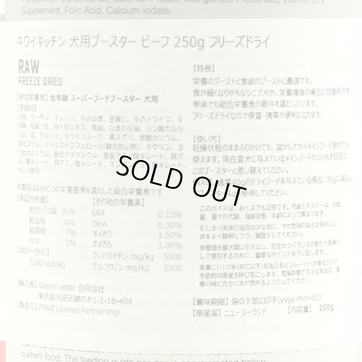 画像3: 最短賞味2026.7.23・キウイキッチン 犬用スーパーフードブースター ビーフ250g犬用ふりかけフリーズドライkk83495正規品 (3)