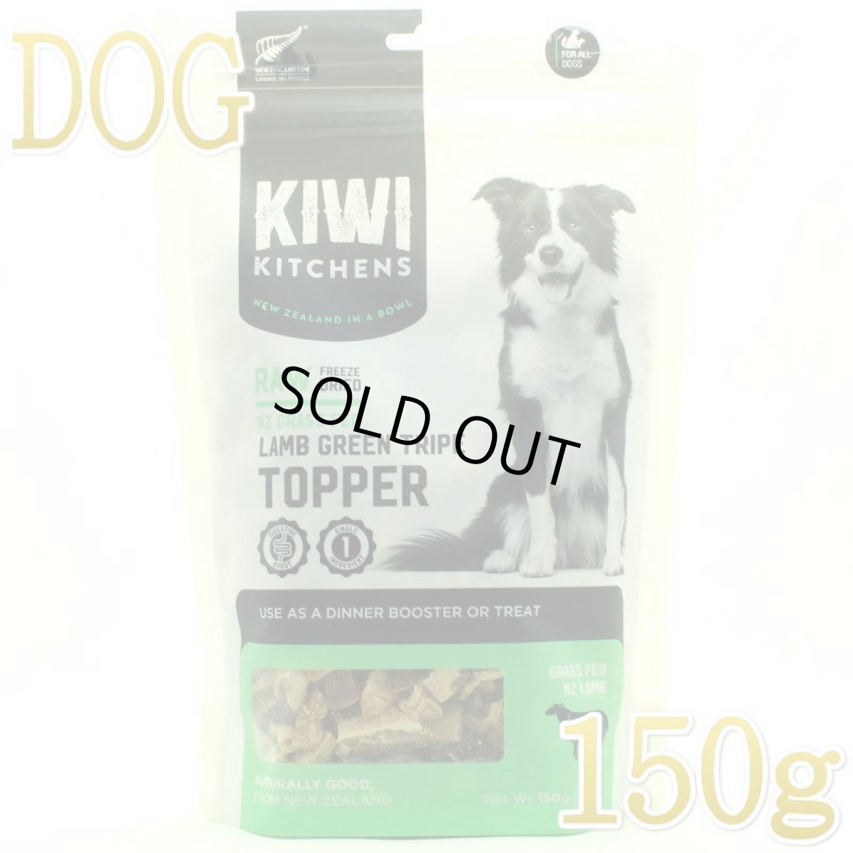画像1: 最短賞味2026.9・キウイキッチン 犬 トッパー グリーントライプ ラム150g犬用おやつフリーズドライkk83686正規品 (1)