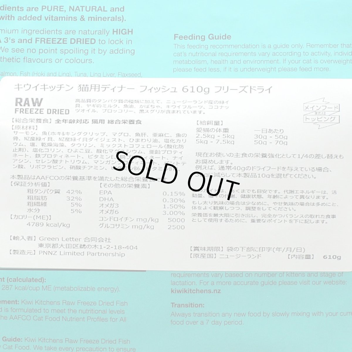 画像4: 最短賞味2026.6.17・キウイキッチン 猫 ワイルドコート フィッシュディナー 610g全年齢猫用フリーズドライ総合栄養食kk84515正規品 (4)