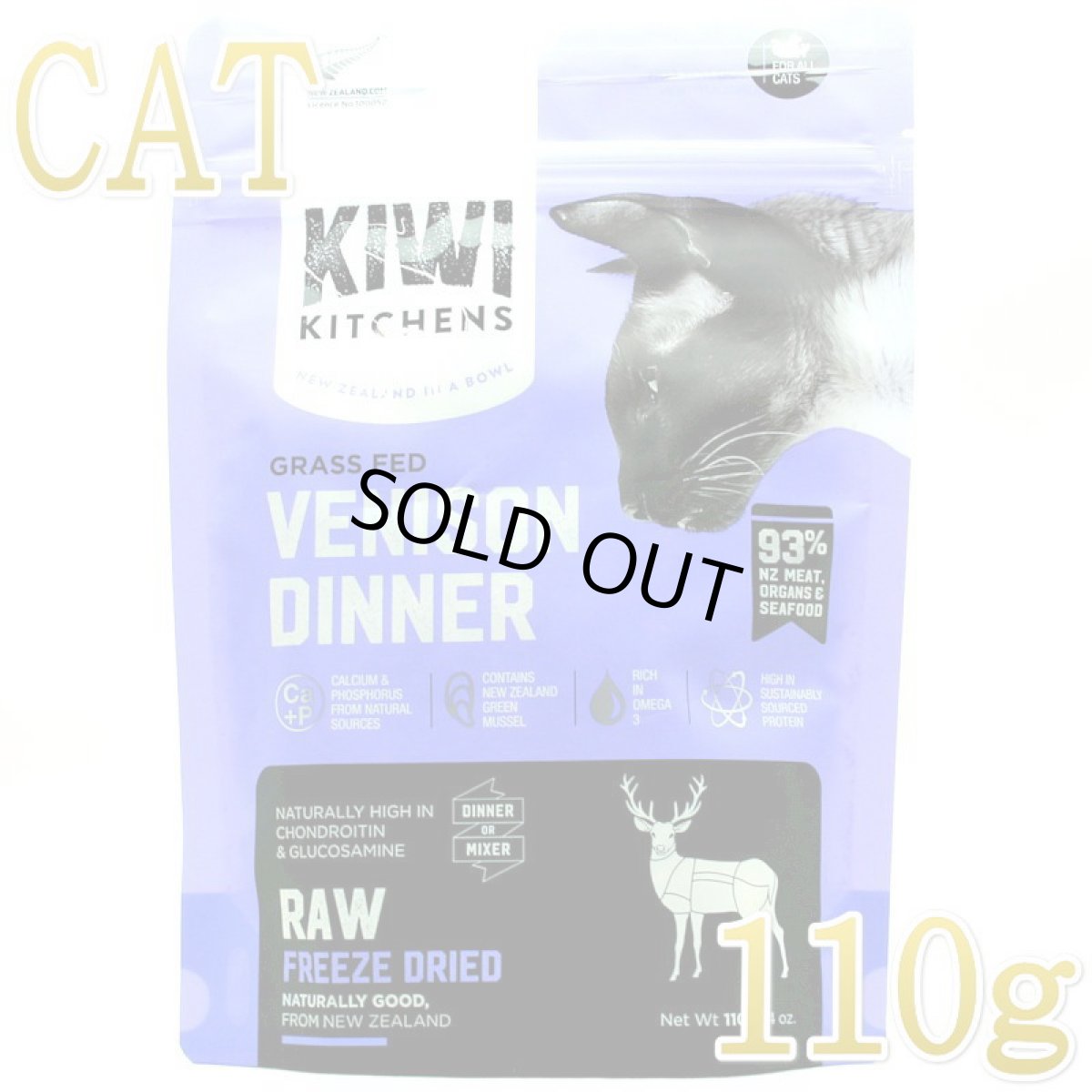 画像1: 最短賞味2026.6.18・キウイキッチン 猫 グラスフェッド ベニソン ディナー 110g全年齢猫用フリーズドライ総合栄養食kk84522正規品 (1)
