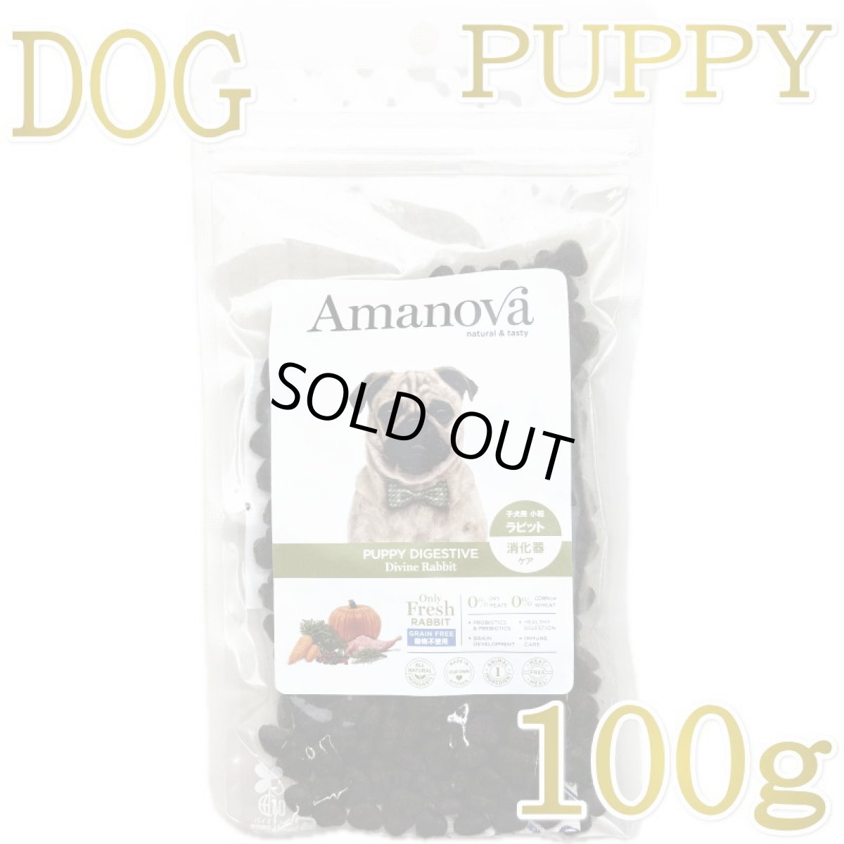 画像1: SALE/NEW 賞味切迫2026.10.3・アマノヴァ 子犬 パピー ダイジェスティブ ディバイン ラビット小犬用・小粒100gAmanova正規品lam103-ama06763 (1)