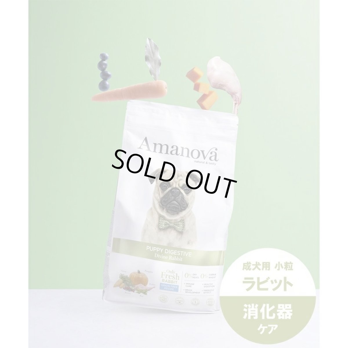 画像5: SALE/賞味切迫2026.10.3・アマノヴァ 子犬 パピー ダイジェスティブ ディバイン ラビット小犬用・小粒2kgAmanova正規品lam103-ama32013 (5)