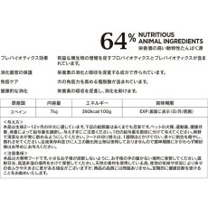 画像7: NEW 最短賞味2026.10.3・アマノヴァ パピー ダイジェスティブ ディバイン ラビット小犬用・小粒2kgAmanova正規品lam103-ama32013 (7)