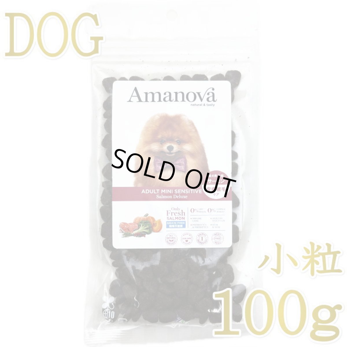 画像1: SALE/NEW 賞味切迫2026.11.13・アマノヴァ 犬 ミニ センシティブ サーモン デラックス 成犬用・小粒100gAmanova正規品lam110-ama06718 (1)