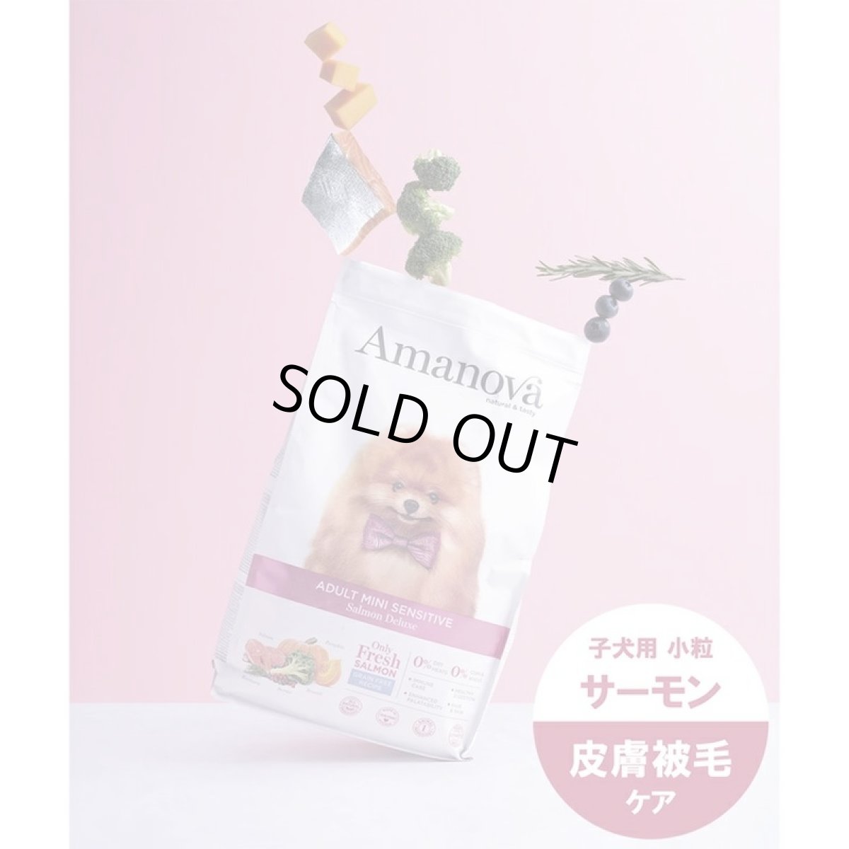 画像6: SALE/NEW 賞味切迫2026.11.13・アマノヴァ 犬 ミニ センシティブ サーモン デラックス 成犬用・小粒100gAmanova正規品lam110-ama06718 (6)