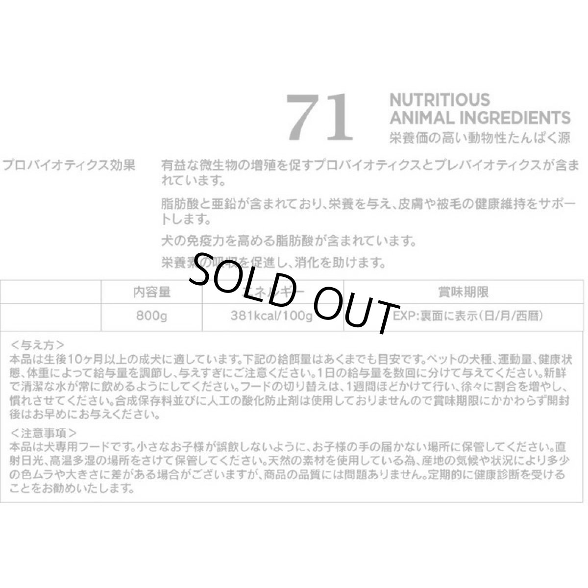 画像7: SALE/NEW 賞味切迫2026.11.13・アマノヴァ 犬 ミニ センシティブ サーモン デラックス 成犬用・小粒100gAmanova正規品lam110-ama06718 (7)