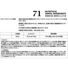 画像7: NEW 最短賞味2026.11.13・アマノヴァ ミニ センシティブ サーモン デラックス 成犬用・小粒800gAmanova正規品lam110-ama73788 (7)