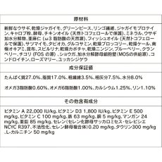 画像6: NEW 最短賞味2026.11.13・アマノヴァ ミニ ダイジェスティブ ディバイン ラビット成犬用・小粒2kgAmanova正規品lam113-ama32044 (6)