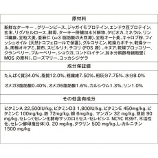 画像6: NEW 最短賞味2026.12.4・アマノヴァ ミニ オウビースィティ（体重管理） ターキー ディライト成犬用・小粒2kgAmanova正規品lam131-ama73764 (6)