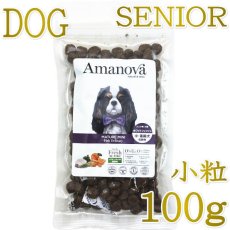 画像1: NEW 最短賞味2026.11.6・アマノヴァ 高齢犬 マチュア ミニ フィッシュ デリカシー シニア犬用・小粒100gAmanova正規品lam132-ama06848 (1)