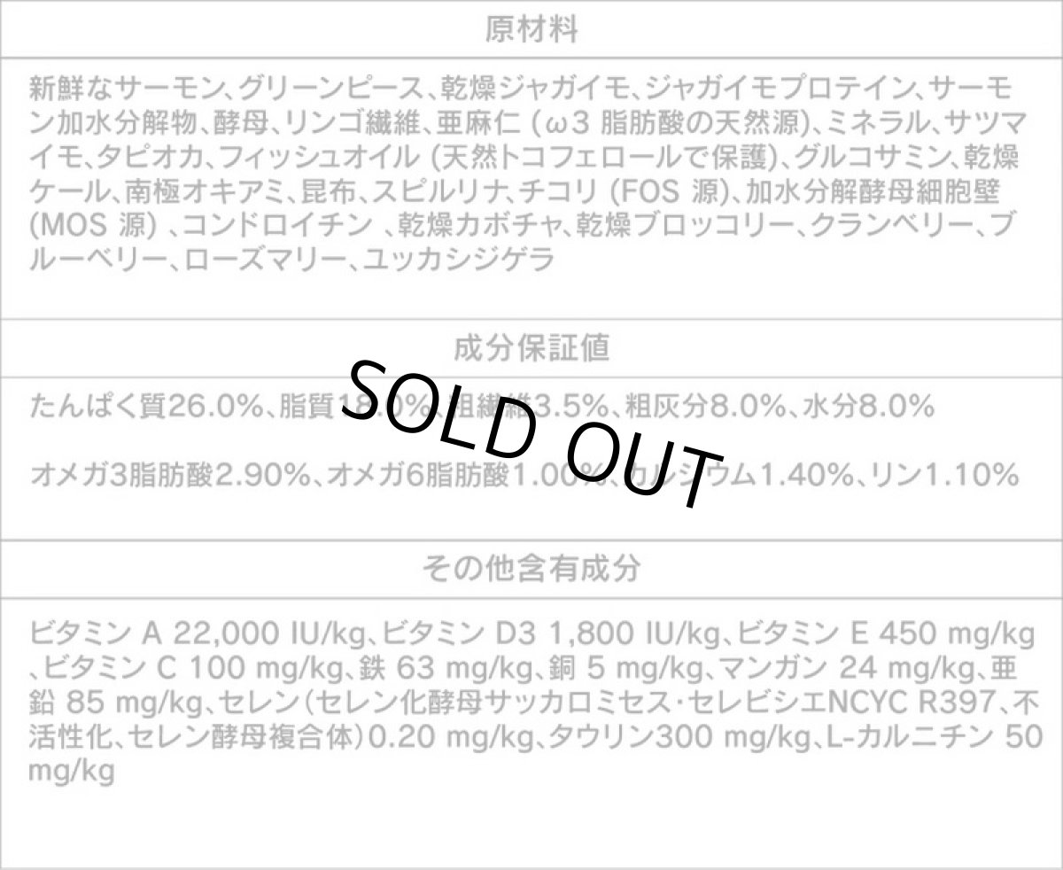 画像5: SALE/賞味切迫2026.10.1・アマノヴァ 犬 センシティブ サーモン デラックス 成犬用・中粒2kgAmanova正規品lam150-ama31924 (5)