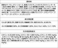 画像5: NEW 最短賞味2026.10.1・アマノヴァ センシティブ サーモン デラックス 成犬用・中粒2kgAmanova正規品lam150-ama31924 (5)