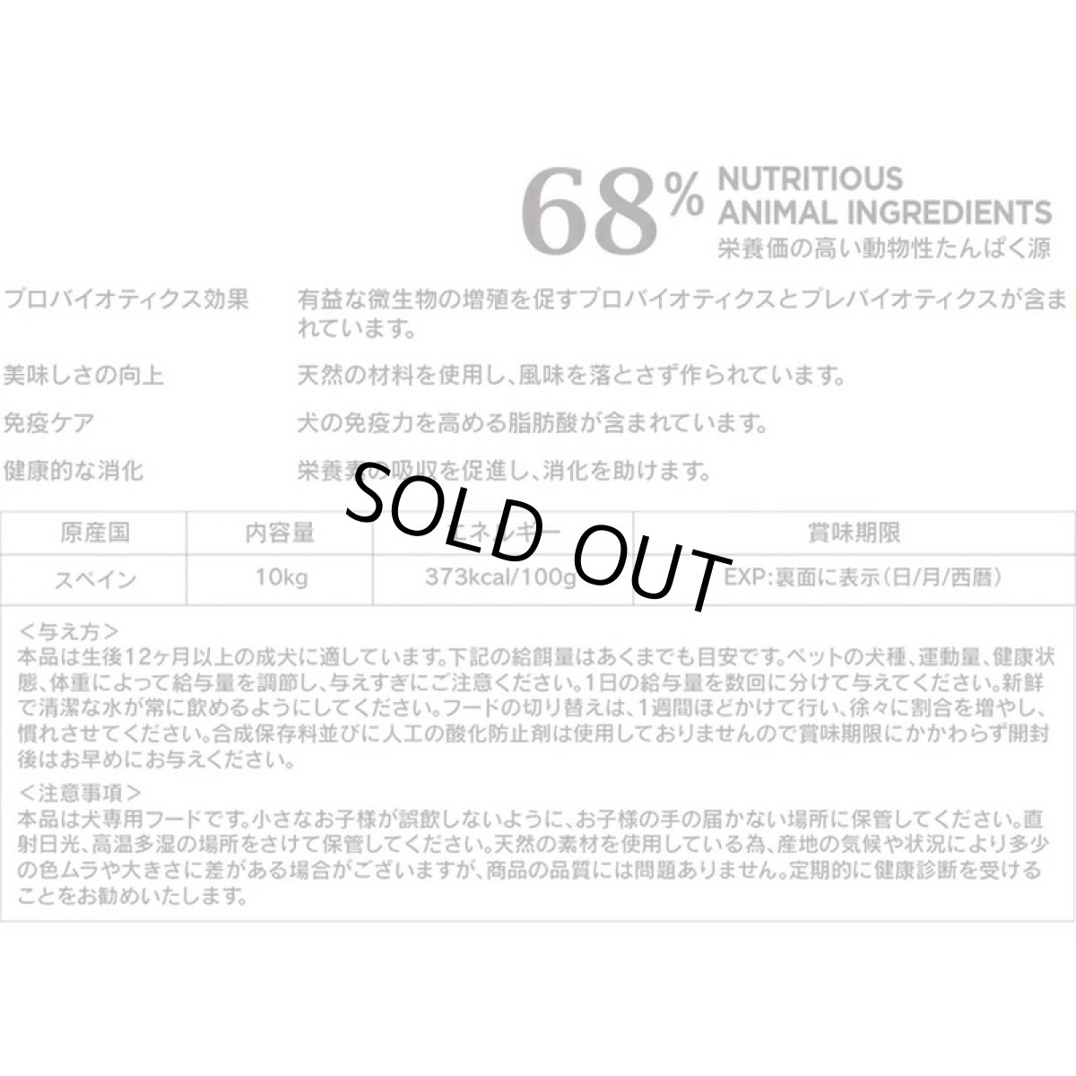 画像6: SALE/賞味切迫2026.10.2・アマノヴァ 犬 エクシジェント イベリアン ポーク 成犬用・中粒2kgAmanova正規品lam151-ama31986 (6)