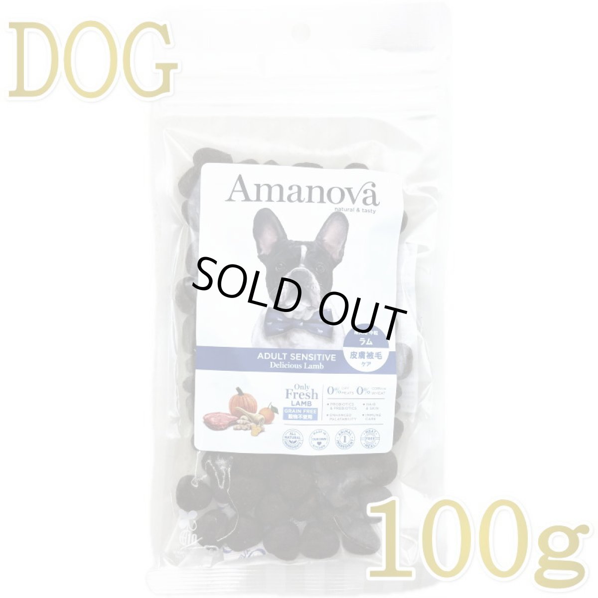 画像1: SALE/NEW 賞味切迫2026.10.1・アマノヴァ 犬 センシティブ デリシャス ラム 成犬用・中粒100gAmanova正規品lam152-ama06794 (1)