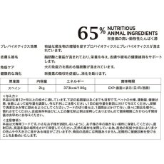 画像6: NEW 最短賞味2026.10.22・アマノヴァ センシティブ デリシャス ラム 成犬用・中粒2kgAmanova正規品lam152-ama32105 (6)