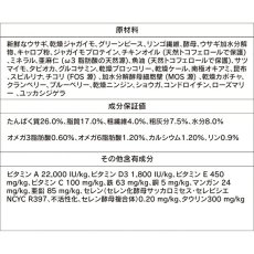 画像5: NEW 最短賞味2026.10.29・アマノヴァ ダイジェスティブ ディバイン ラビット成犬用・中粒10kgAmanova正規品lam153-ama32082 (5)
