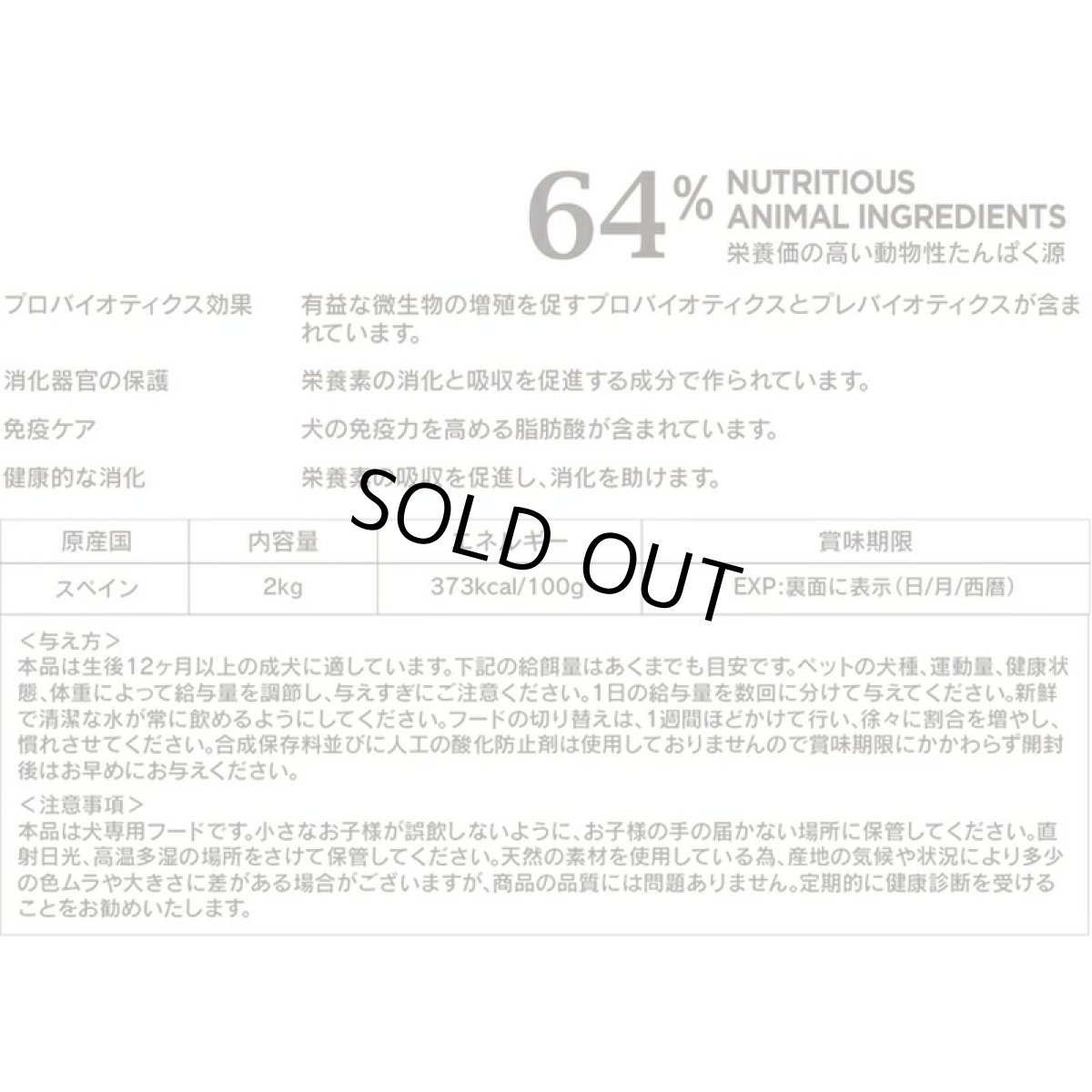 画像6: SALE/賞味切迫2026.10.29・アマノヴァ 犬 ダイジェスティブ ディバイン ラビット成犬用・中粒10kgAmanova正規品lam153-ama32082 (6)