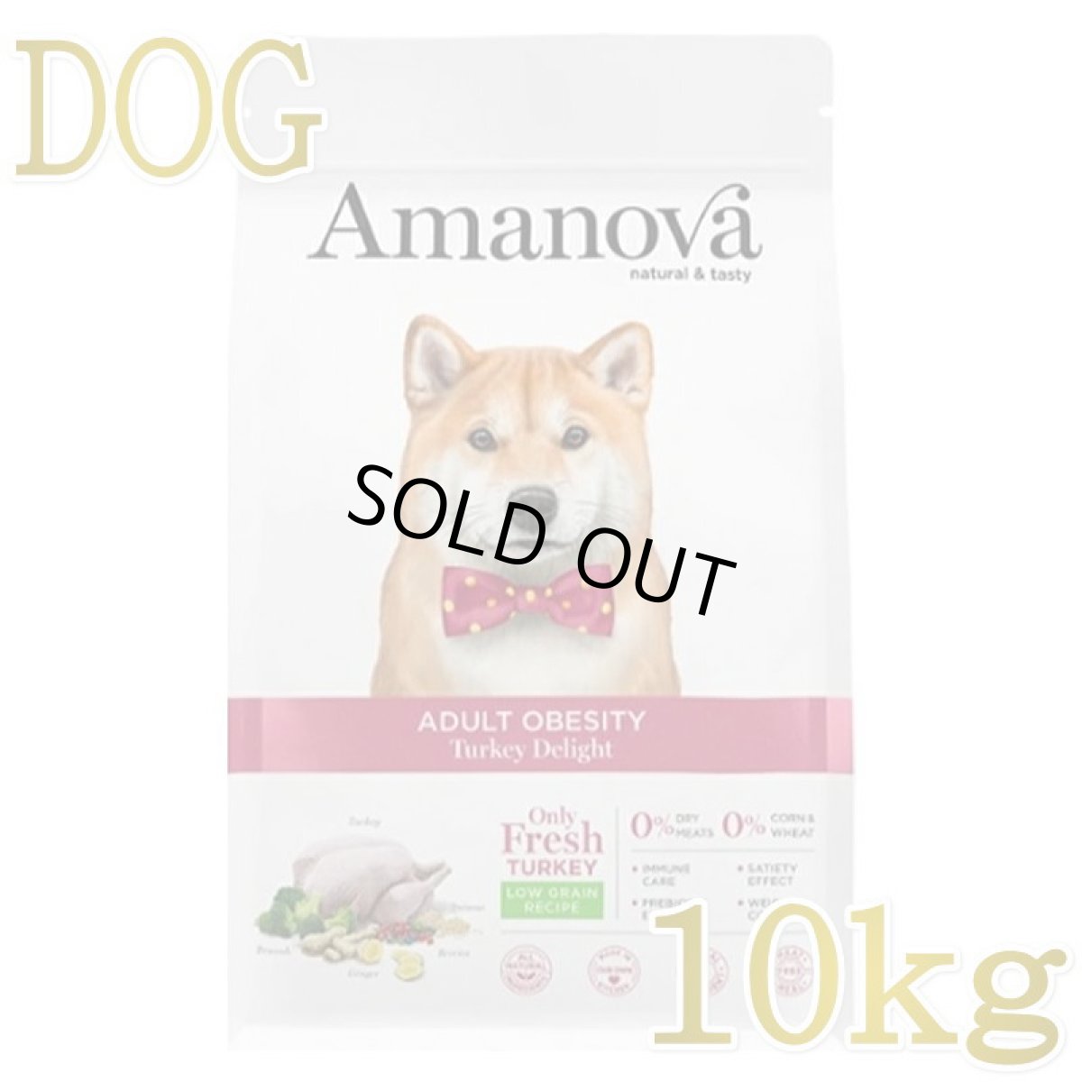 画像1: SALE/賞味切迫2026.11.8・アマノヴァ 犬 オウビースィティ（体重管理） ターキー ディライト成犬用・中粒10kgAmanova正規品lam171-ama31818 (1)