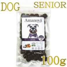 画像1: NEW 最短賞味2026.9.27・アマノヴァ 高齢犬 マチュア フィッシュ デリカシー シニア犬用・中粒100gAmanova正規品lam172-ama06855 (1)