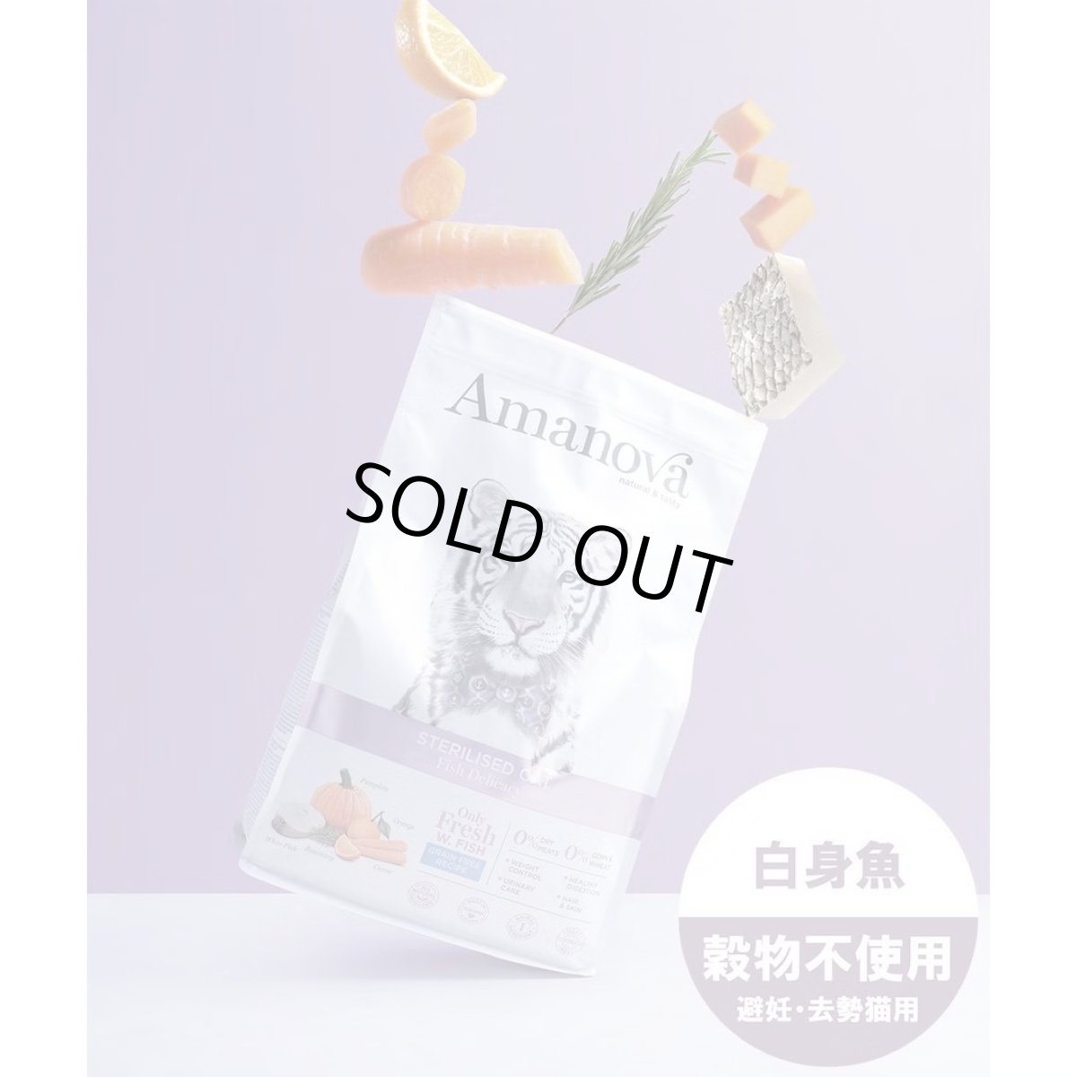 画像3: SALE/賞味切迫2026.10.29・アマノヴァ 猫 ステアライズド キャット フィッシュ デリカシー 300g避妊去勢成猫用グレインフリーAmanova正規品lam210-ama31504 (3)