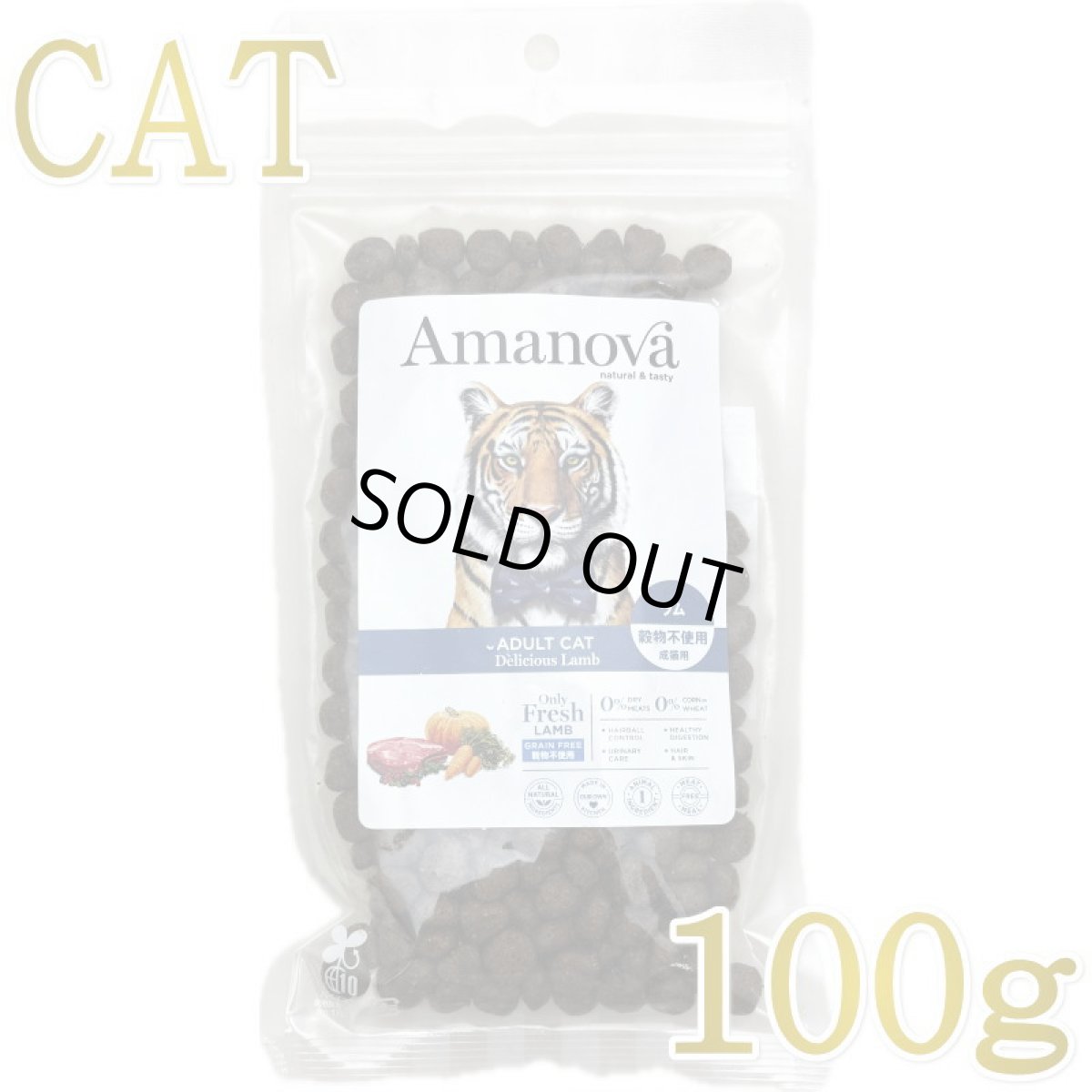 画像1: SALE/NEW 賞味切迫2026.9.26・アマノヴァ 猫 アダルト キャット デリシャス ラム 100g成猫用グレインフリーAmanova正規品lam212-ama06954 (1)
