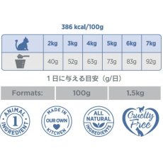 画像6: NEW 最短賞味2026.9.26・アマノヴァ 猫 アダルト キャット デリシャス ラム 1.5kg成猫用グレインフリーAmanova正規品lam212-ama31436 (6)