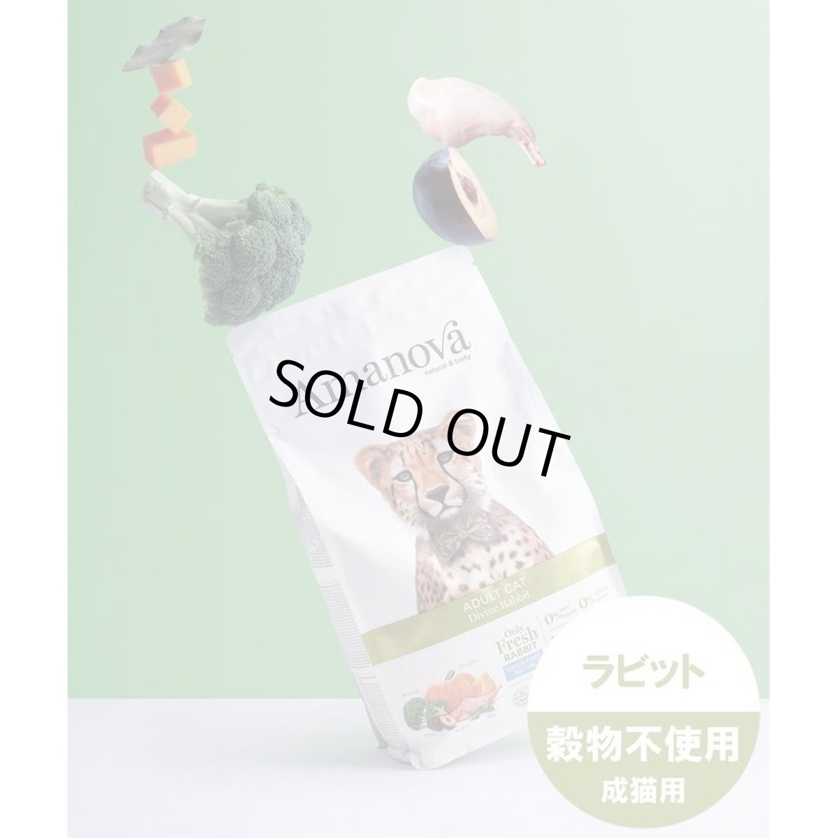画像3: SALE/NEW 賞味切迫2026.9.26・アマノヴァ 猫 アダルト キャット ディバイン ラビット 100g成猫用グレインフリーAmanova正規品lam213-ama06893 (3)