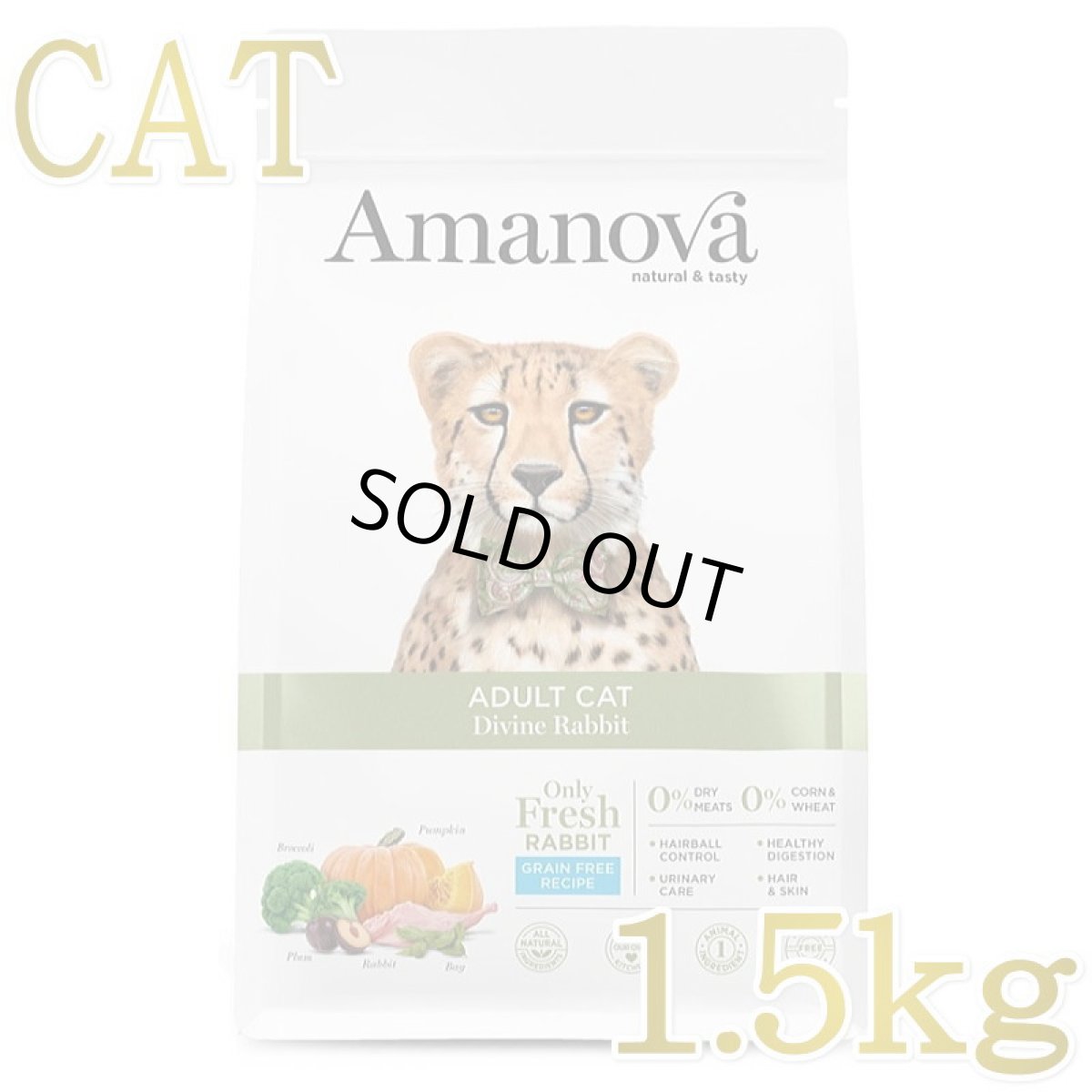 画像1: SALE/NEW 賞味切迫2026.9.26・アマノヴァ 猫 アダルト キャット ディバイン ラビット 1.5kg成猫用グレインフリーAmanova正規品lam213-ama31559 (1)