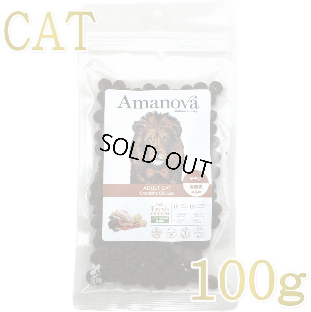 画像1: NEW 最短賞味2026.11.21・アマノヴァ 猫 アダルト キャット エクスクイジット チキン 100g成猫用ローグレインAmanova正規品lam231-ama06916 (1)