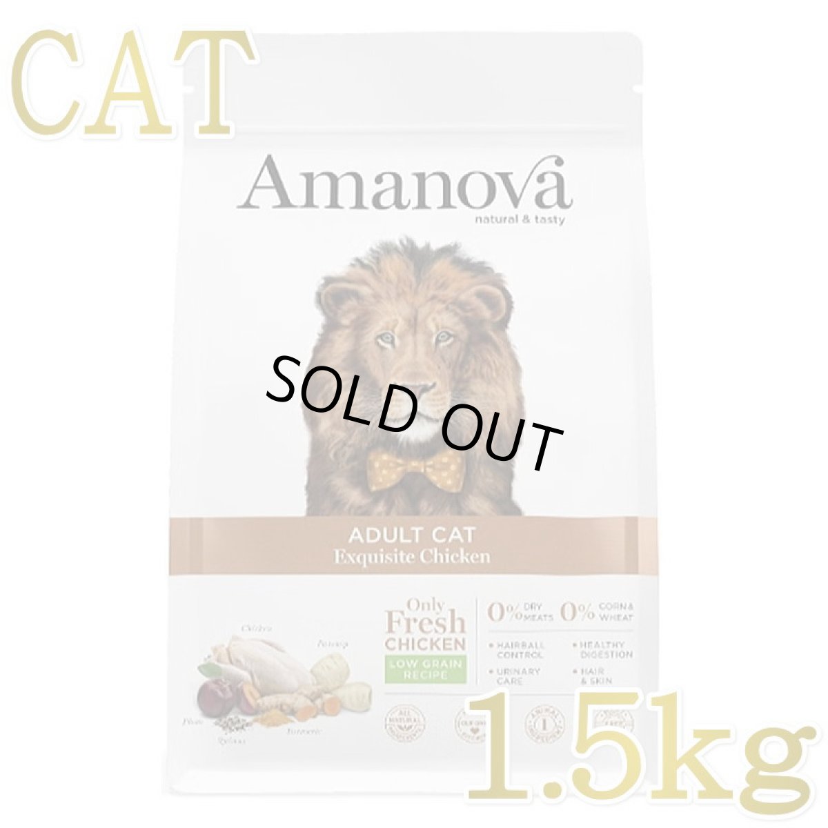 画像1: 最短賞味2026.12.5・アマノヴァ 猫 アダルト キャット エクスクイジット チキン 1.5kg成猫用ローグレインAmanova正規品lam231-ama31153 (1)