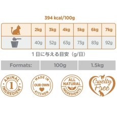 画像6: NEW 最短賞味2026.9.27・アマノヴァ アダルト キャット エクスクイジット チキン 1.5kg成猫用ローグレインAmanova正規品lam231-ama31153 (6)