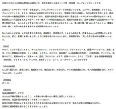 画像7: NEW 最短賞味2026.10.9・アマノヴァ ステアライズド キャット エクスクイジット チキン 1.5kg避妊去勢成猫用Amanova正規品lam232-ama31238 (7)