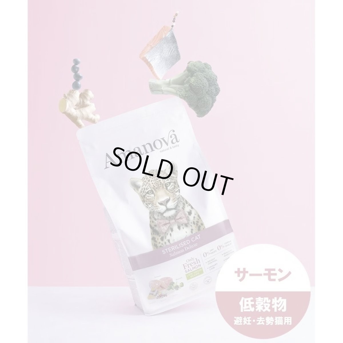 画像3: SALE/賞味切迫2026.11.13・アマノヴァ 猫 ステアライズド キャット サーモン デラックス 300g避妊去勢成猫用ローグレインAmanova正規品lam233-ama31269 (3)