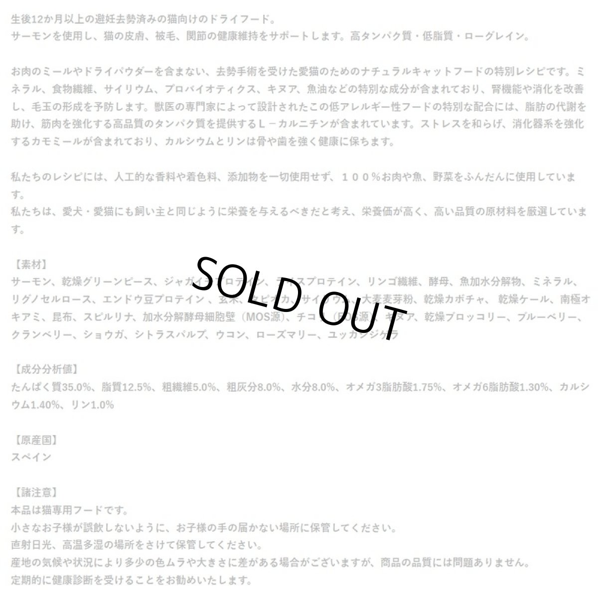 画像7: SALE/賞味切迫2026.11.13・アマノヴァ 猫 ステアライズド キャット サーモン デラックス 300g避妊去勢成猫用ローグレインAmanova正規品lam233-ama31269 (7)