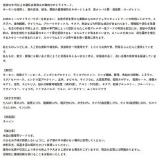 画像7: NEW 最短賞味2026.10.3・アマノヴァ ステアライズド キャット サーモン デラックス 1.5kg避妊去勢成猫用ローグレインAmanova正規品lam233-ama31276 (7)