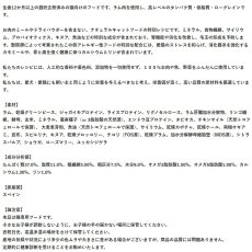 画像7: NEW 最短賞味2026.10.24・アマノヴァ ステアライズド キャット デリシャス ラム 300g避妊去勢成猫用ローグレインAmanova正規品lam234-ama31306 (7)
