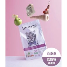 画像3: NEW 最短賞味2026.12.19・アマノヴァ アダルトキャット フィッシュデリカシー 1.5kg成猫用ローグレインAmanova正規品lam235-ama31399 (3)