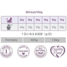 画像6: NEW 最短賞味2026.12.19・アマノヴァ アダルトキャット フィッシュデリカシー 1.5kg成猫用ローグレインAmanova正規品lam235-ama31399 (6)