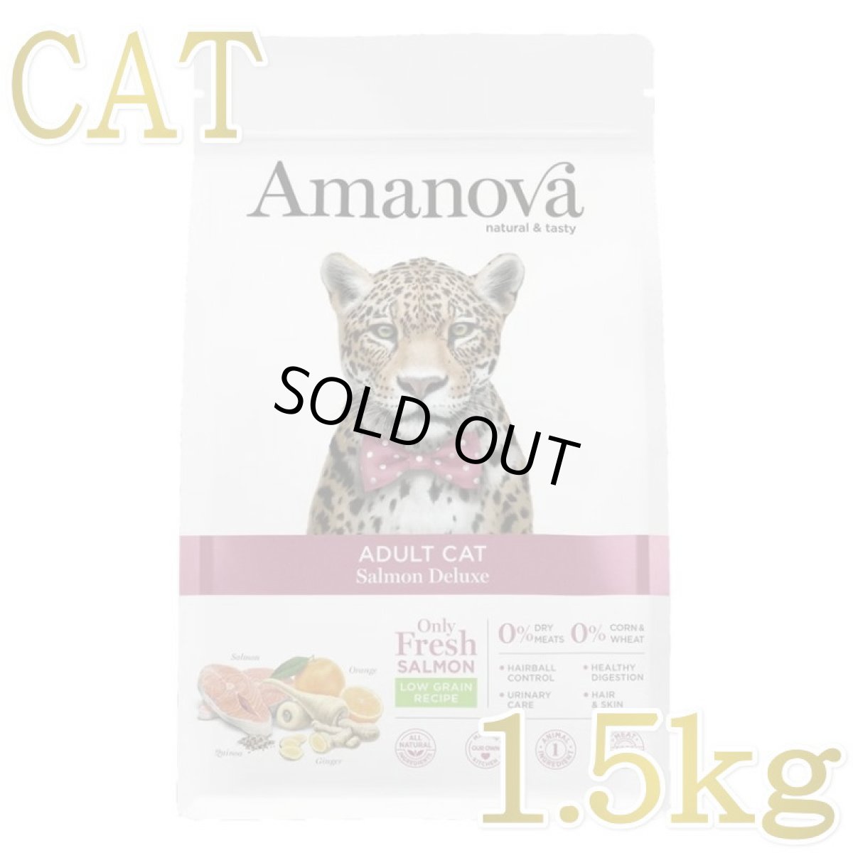 画像1: SALE/賞味切迫2026.10.22・アマノヴァ 猫 アダルトキャット サーモンデラックス 1.5kg成猫用ローグレインAmanova正規品lam236-ama31191 (1)