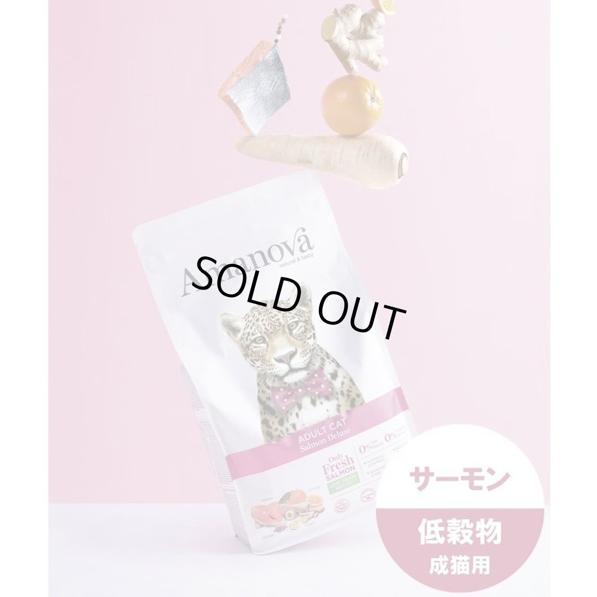 画像3: SALE/賞味切迫2026.10.22・アマノヴァ 猫 アダルトキャット サーモンデラックス 1.5kg成猫用ローグレインAmanova正規品lam236-ama31191 (3)