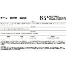画像5: NEW 最短賞味2027.5・アマノヴァ 犬 パウチ アダルト エクスクイジット チキン100g成犬用Amanova正規品lam310-ama35038 (5)