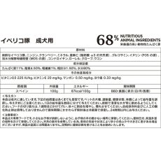 画像5: NEW 最短賞味2027.5・アマノヴァ 犬 パウチ アダルト イベリアン ポーク100g成犬用Amanova正規品lam311-ama35045 (5)
