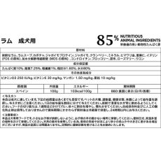 画像5: NEW 最短賞味2027.6・アマノヴァ 犬 パウチ アダルト デリシャス ラム300g成犬用Amanova正規品lam312-ama72750 (5)