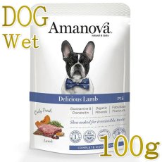 画像1: NEW 最短賞味2027.5・アマノヴァ 犬 パウチ アダルト デリシャス ラム100g成犬用Amanova正規品lam312-ama72767 (1)
