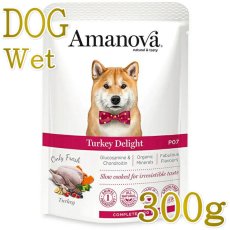画像1: NEW 最短賞味2027.6・アマノヴァ 犬 パウチ アダルト ターキー デライト300g成犬用Amanova正規品lam313-ama72057 (1)