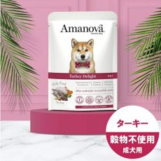 画像4: NEW 最短賞味2027.6・アマノヴァ 犬 パウチ アダルト ターキー デライト300g成犬用Amanova正規品lam313-ama72057 (4)